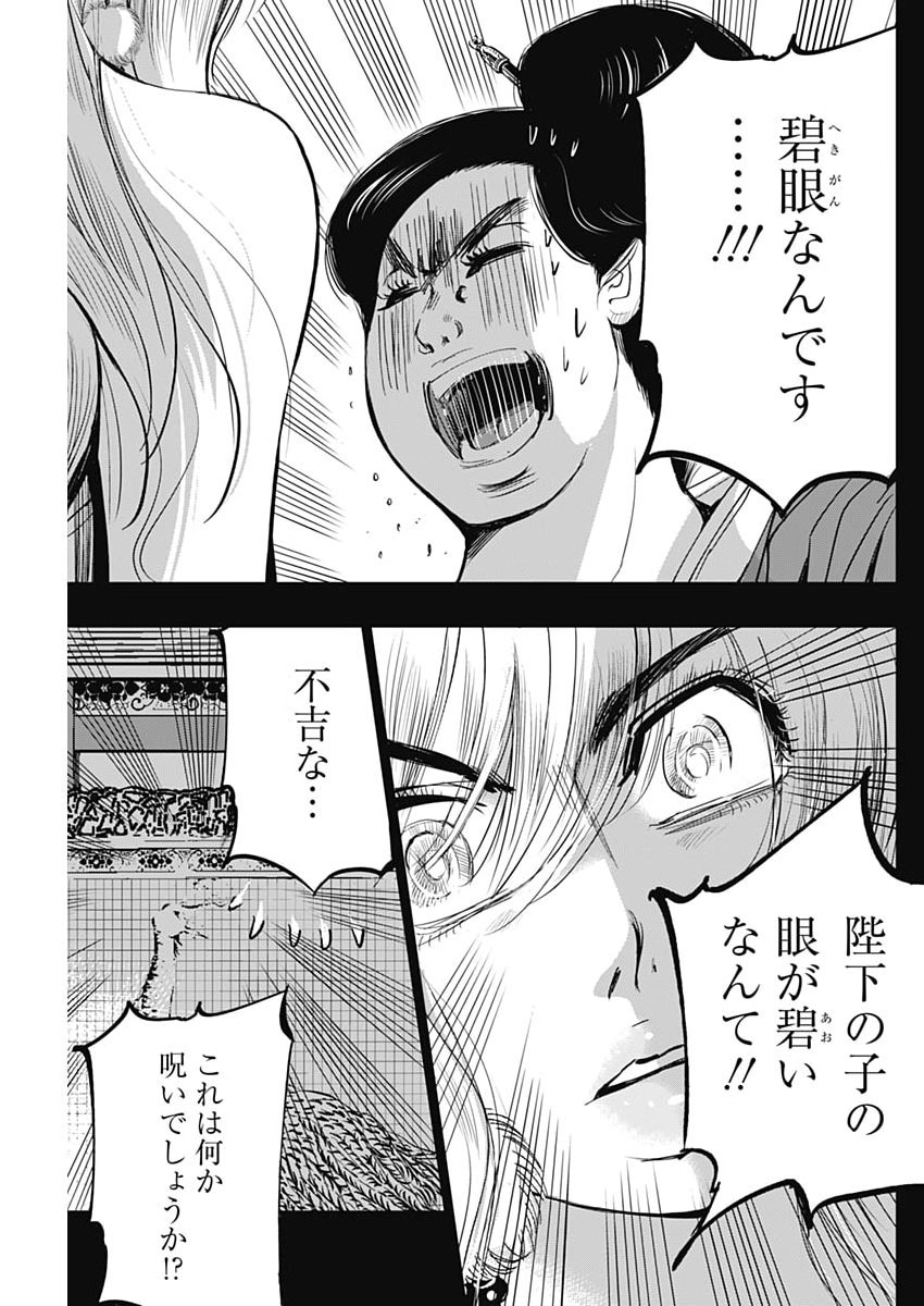 Read RED MUDAN Chapter 98 [High Quality / Full] - Page 7 - dark.nicomanga.com
