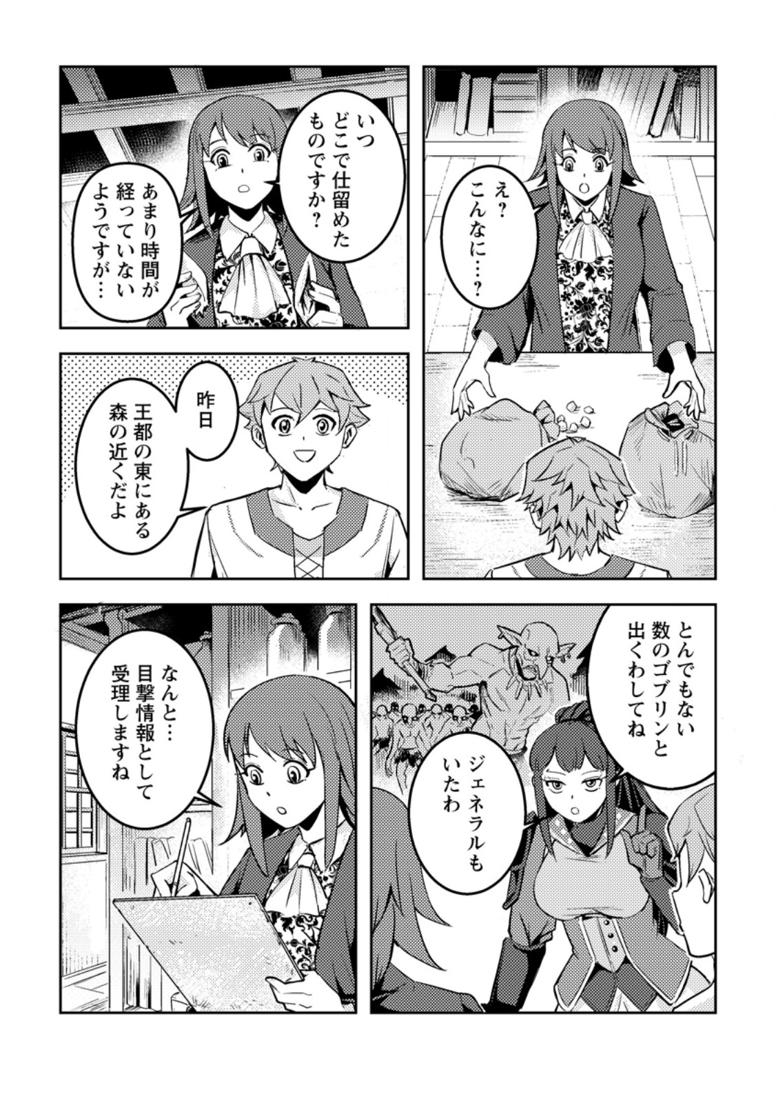 SORO KYANPA NO FURATTO ISEKAI KIMAMA TABI - RAW Chap 9.2 - Pic 9