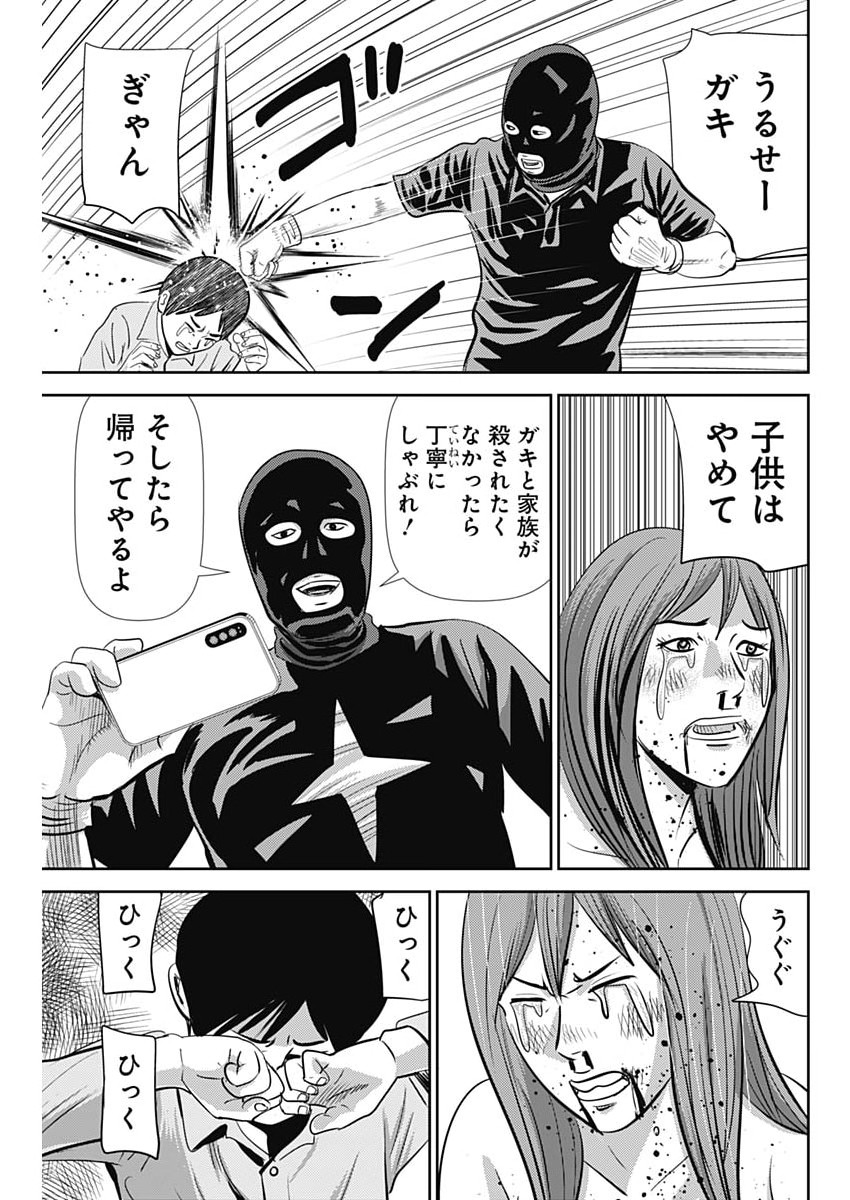 URAMIYA HONPO: DIABLO Chapter 92 page 21 - nihonkuni.com