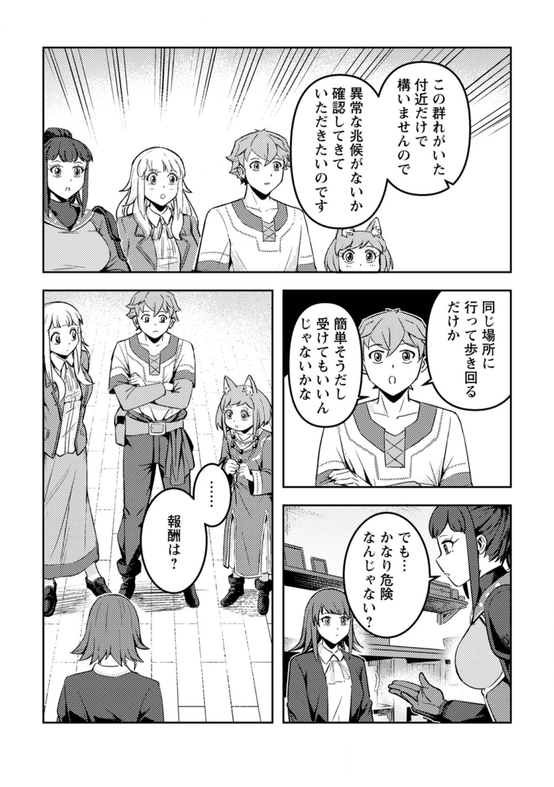 SORO KYANPA NO FURATTO ISEKAI KIMAMA TABI - RAW Chap 9.2 - Pic 12