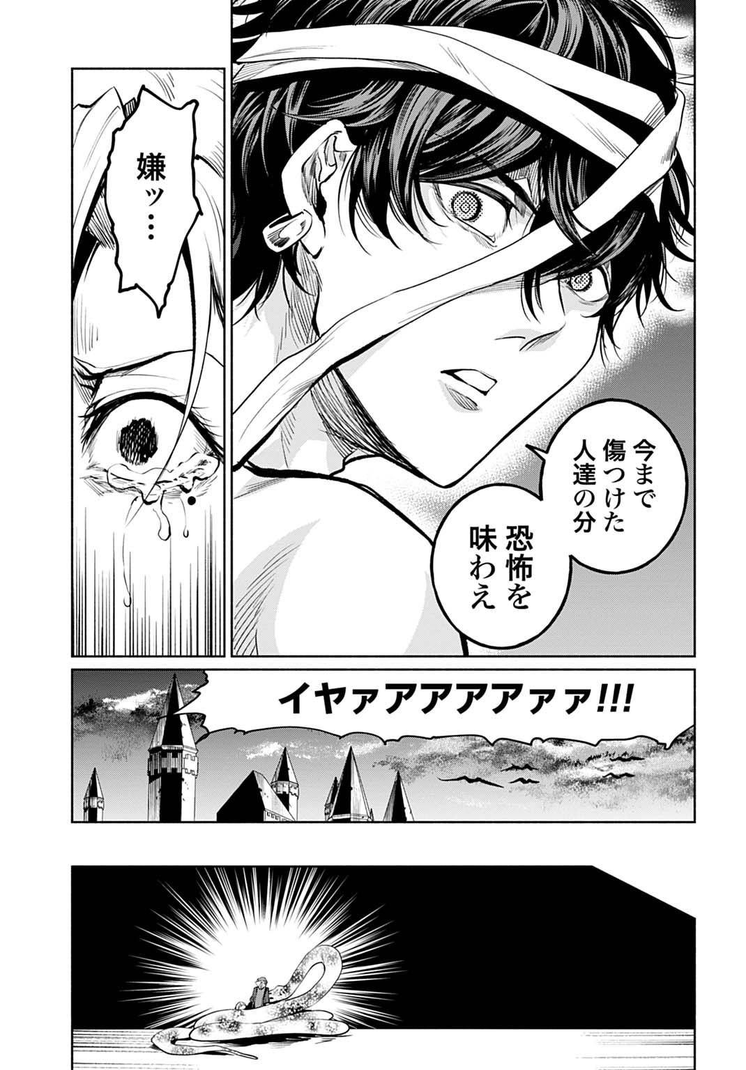 HIJIRI SHIRUSHI NO OTOME: MOTO YAKUGAKU KENKYUU IN DATTA KOUSHAKU REIJOU WA KONYAKU JITAI SHITE HIGH HEALER WO MEZASHIMASU Chapter 17 - Page 23