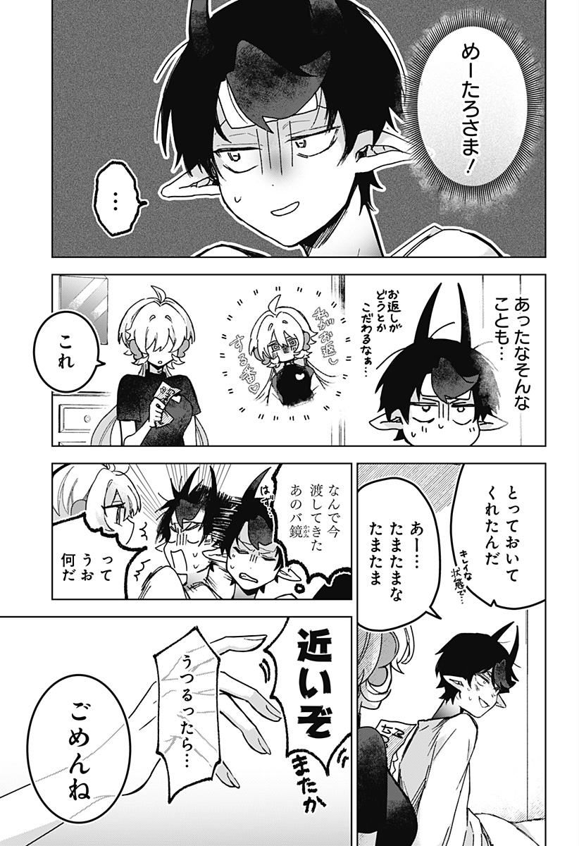 Read SANAGI NO HEART Chapter 6 [High Quality / Full] - Page 17 - dark.nicomanga.com