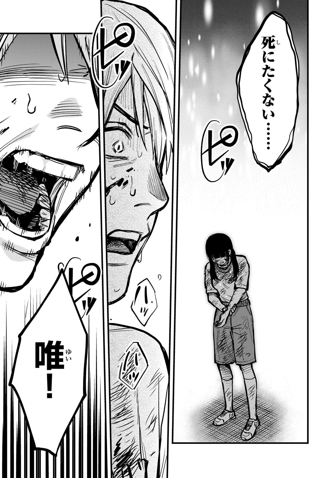 SHINDA ISHII NO TAIGUN Chap 15 - Pic 11