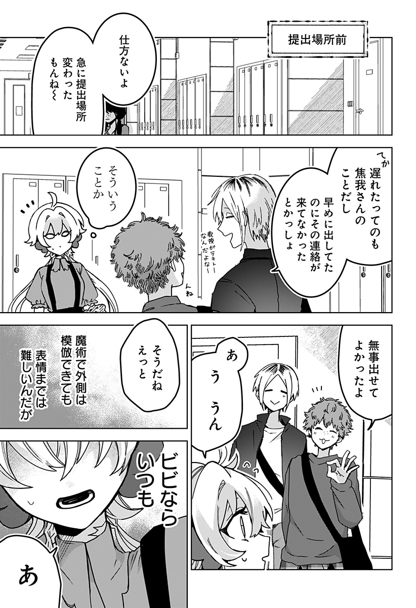 Read SANAGI NO HEART Chapter 7 [High Quality / Full] - Page 5 - dark.nicomanga.com