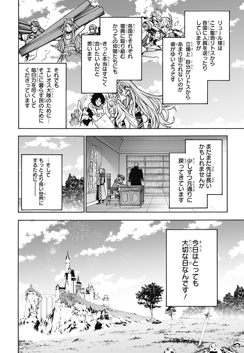 Read FIRE EMBLEM ENGAGE Chapter 40 [High Quality / Full] - Page 22 - dark.nicomanga.com