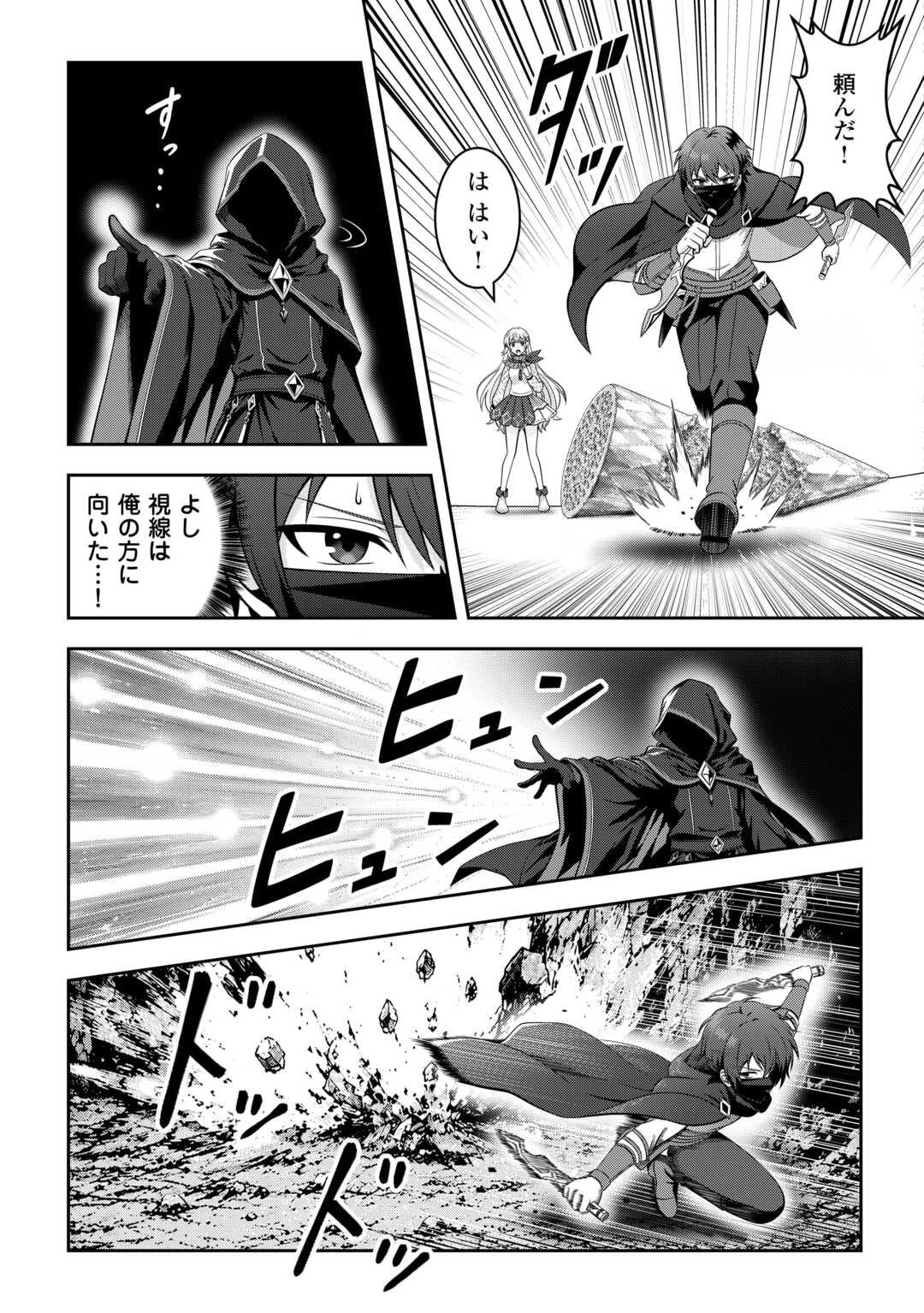 DUNGEON DE SERVICE ZANGYOU WO SHITEITA DAKENA NONI ~SASURAI NO S-KYUU TANSAKUSHA TO USO NI NATTE SHIMAIMASHITA~ RAW Chapter 7 - Page 13