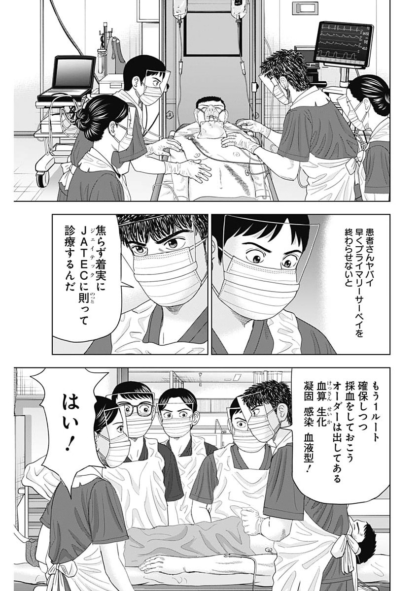 Read DR.EGGS Chapter 115 [High Quality / Full] - Page 7 - dark.nicomanga.com