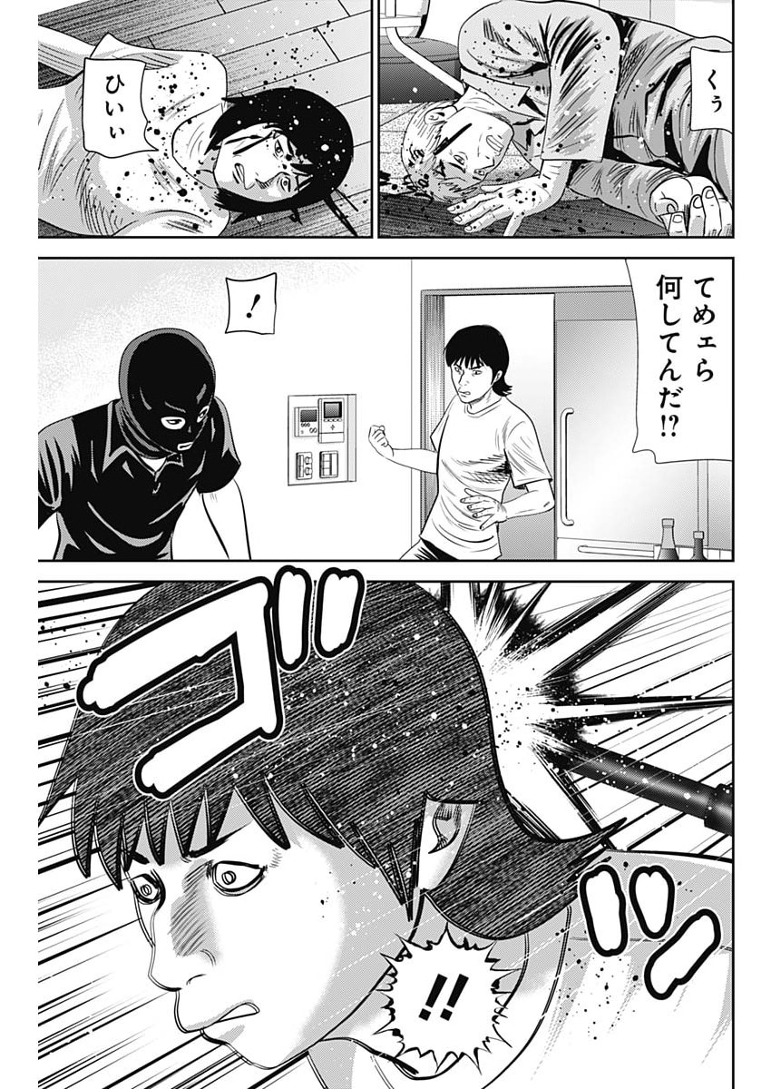 URAMIYA HONPO: DIABLO Chapter 92 page 11 - nihonkuni.com