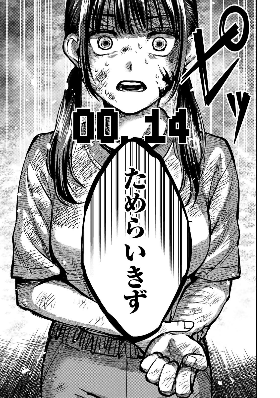 SHINDA ISHII NO TAIGUN Chap 15 - Pic 13