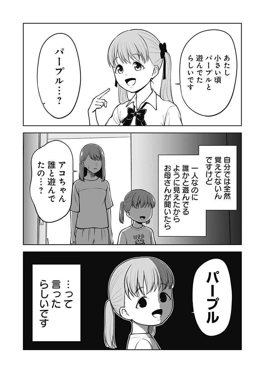 Read SATANICA Chapter 6 [High Quality / Full] - Page 9 - nicomanga.com