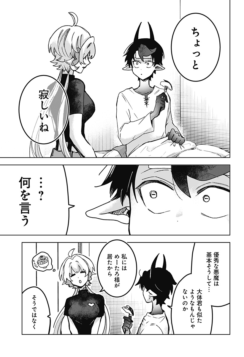 Read SANAGI NO HEART Chapter 6 [High Quality / Full] - Page 11 - dark.nicomanga.com
