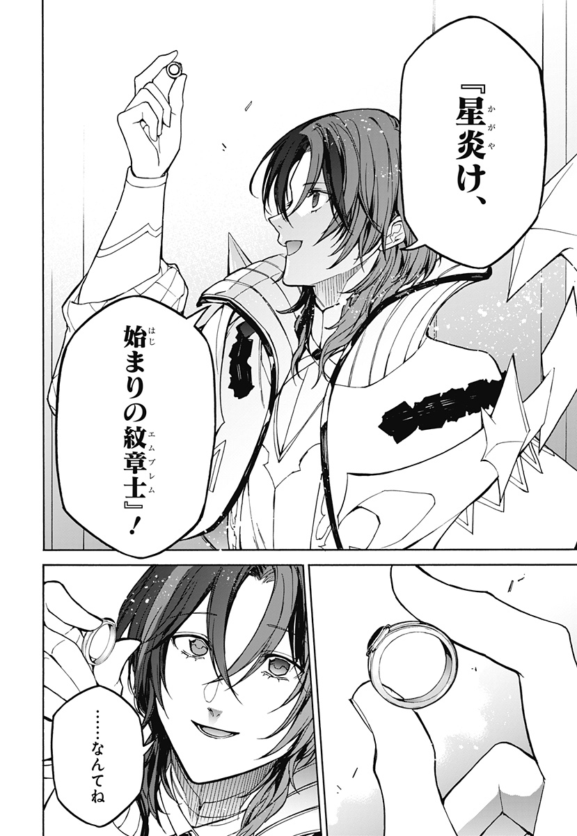 Read FIRE EMBLEM ENGAGE Chapter 40 [High Quality / Full] - Page 30 - dark.nicomanga.com