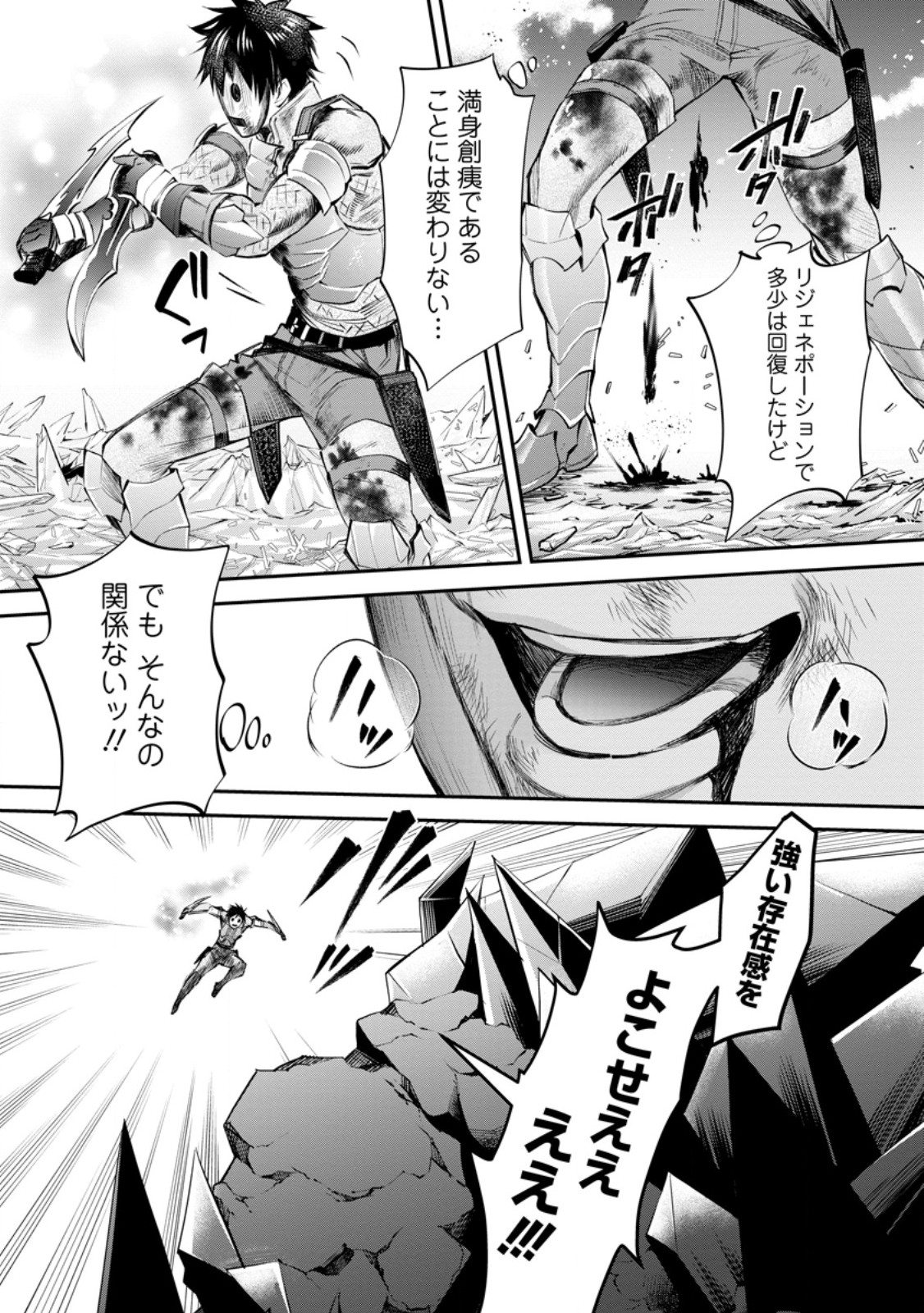 Read BOKEN-KA NI NAROU!~ SUKIRU BOUDO DE DANJON KORYAKU ~ RAW Chapter 62.1 [High Quality / Full] - Page 3 - nicomanga.net