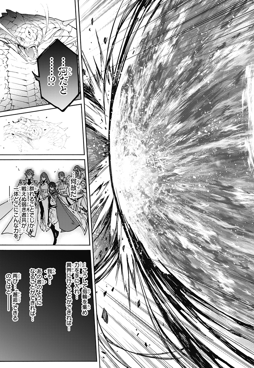 Read FIRE EMBLEM ENGAGE Chapter 40 [High Quality / Full] - Page 7 - dark.nicomanga.com
