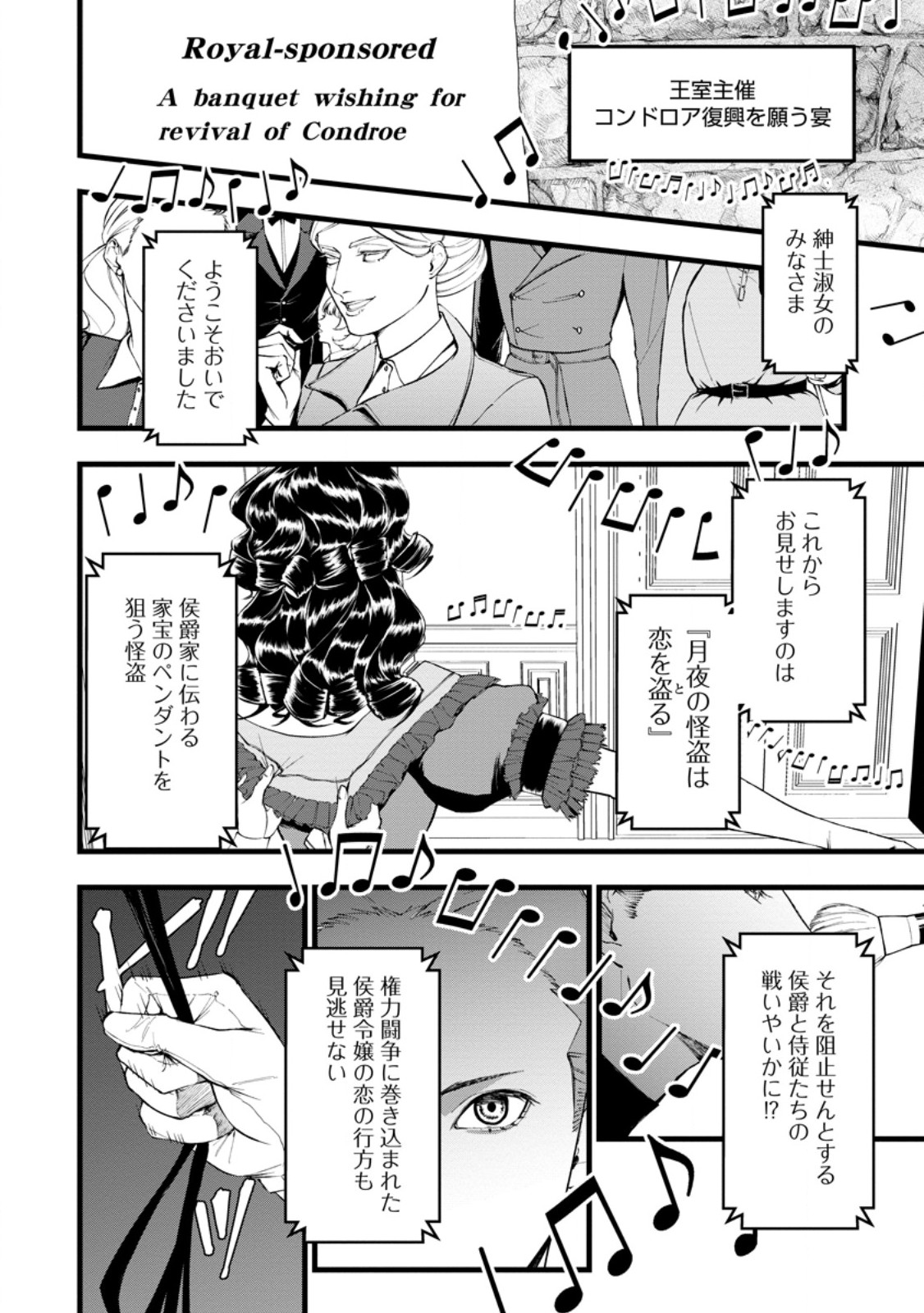 DOKUZU NA KAZOU TO WAKARERU HOUHOU TENSAI NO ANE WA JITSU WA DAME ONNA. MUNOU TO IWARETA IMOUTO WA KYUUKOKU NO MADOUSHI DATTA Chapter 23.2 - Page 2