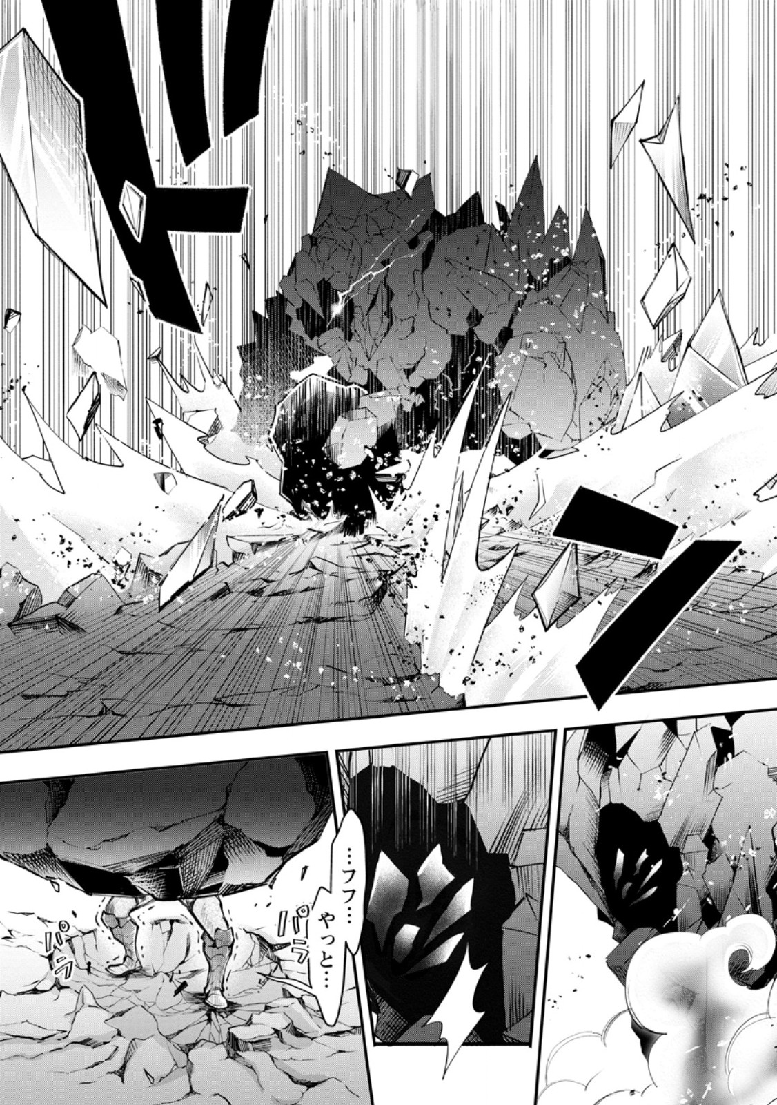 Read BOKEN-KA NI NAROU!~ SUKIRU BOUDO DE DANJON KORYAKU ~ RAW Chapter 62.1 [High Quality / Full] - Page 11 - nicomanga.net
