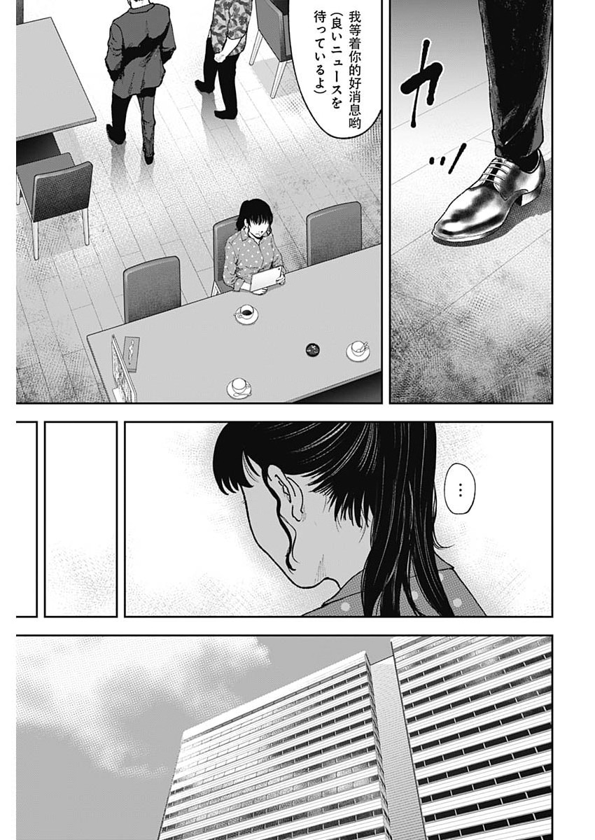 Read HABOU NO WADACHI - KOUANCHOUSA-CHOU CHOUSAKAN HAJI KUUYA Chapter 47 [High Quality / Full] - Page 14 - nicomanga.net