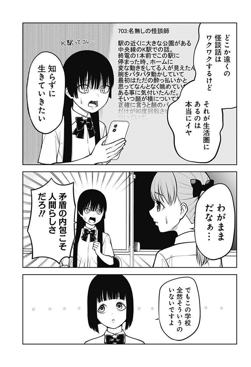 Read SATANICA Chapter 6 [High Quality / Full] - Page 3 - nicomanga.com