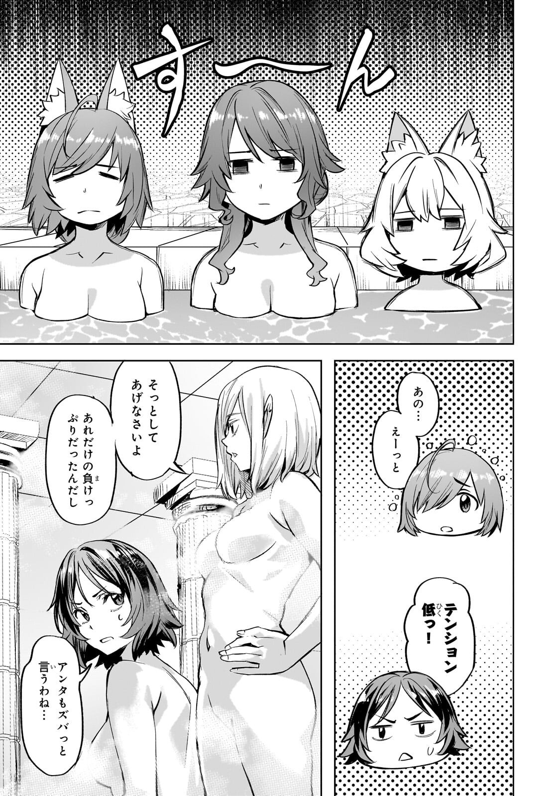 ISEKAI DE SLOW LIFE WO (GANBOU) - MANGA RAW Chapter 65.2 page 6 - nihonkuni.com