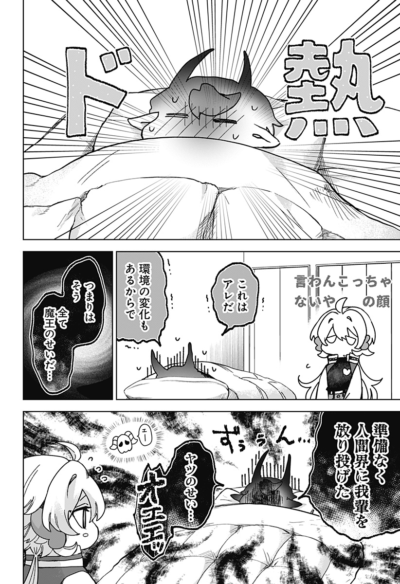 Read SANAGI NO HEART Chapter 6 [High Quality / Full] - Page 4 - dark.nicomanga.com