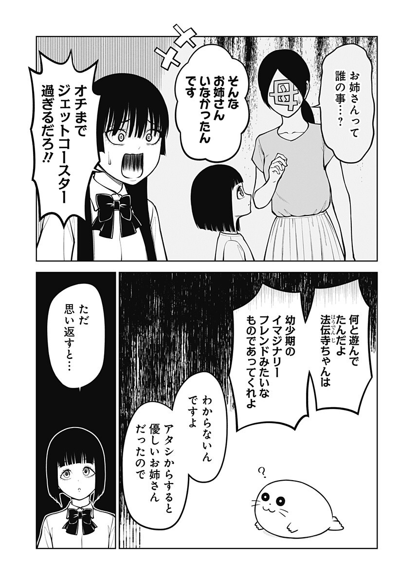 Read SATANICA Chapter 6 [High Quality / Full] - Page 7 - nicomanga.com