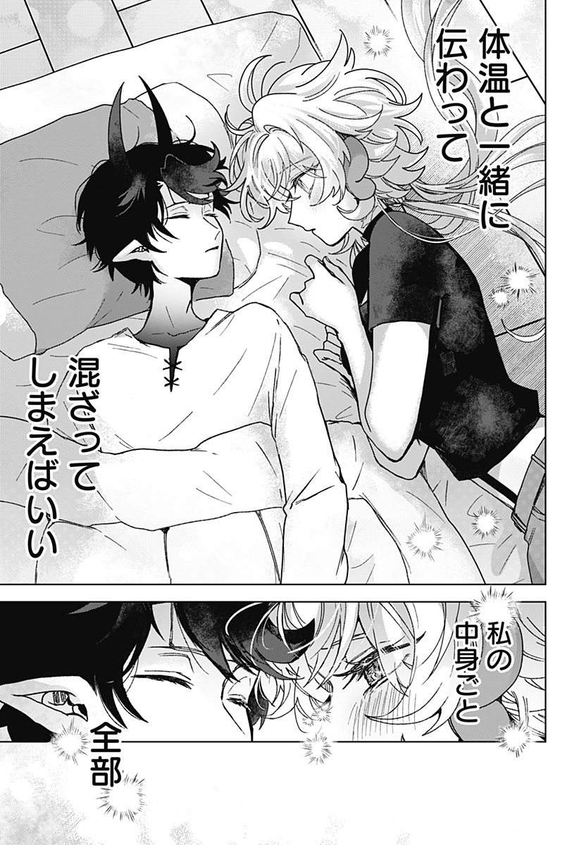Read SANAGI NO HEART Chapter 6 [High Quality / Full] - Page 21 - dark.nicomanga.com