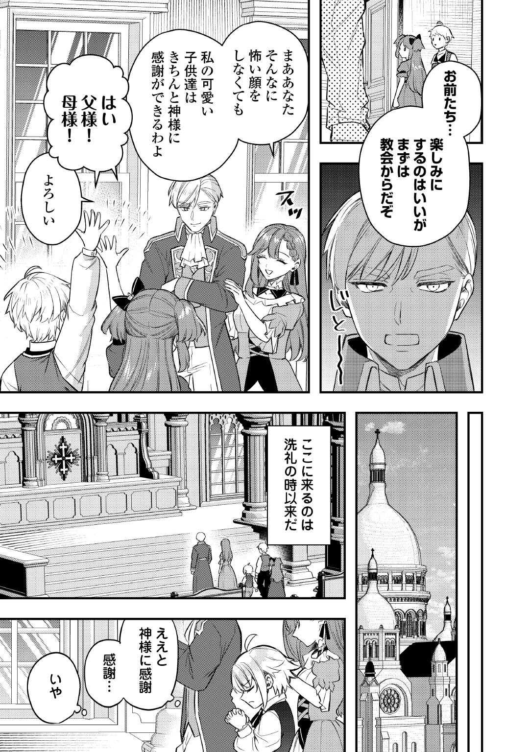 Read TENSEI SHITARA, NANKA TAOYARERUN DESU GA - RAW Chapter 31 [High Quality / Full] - Page 5 - nicomanga.net