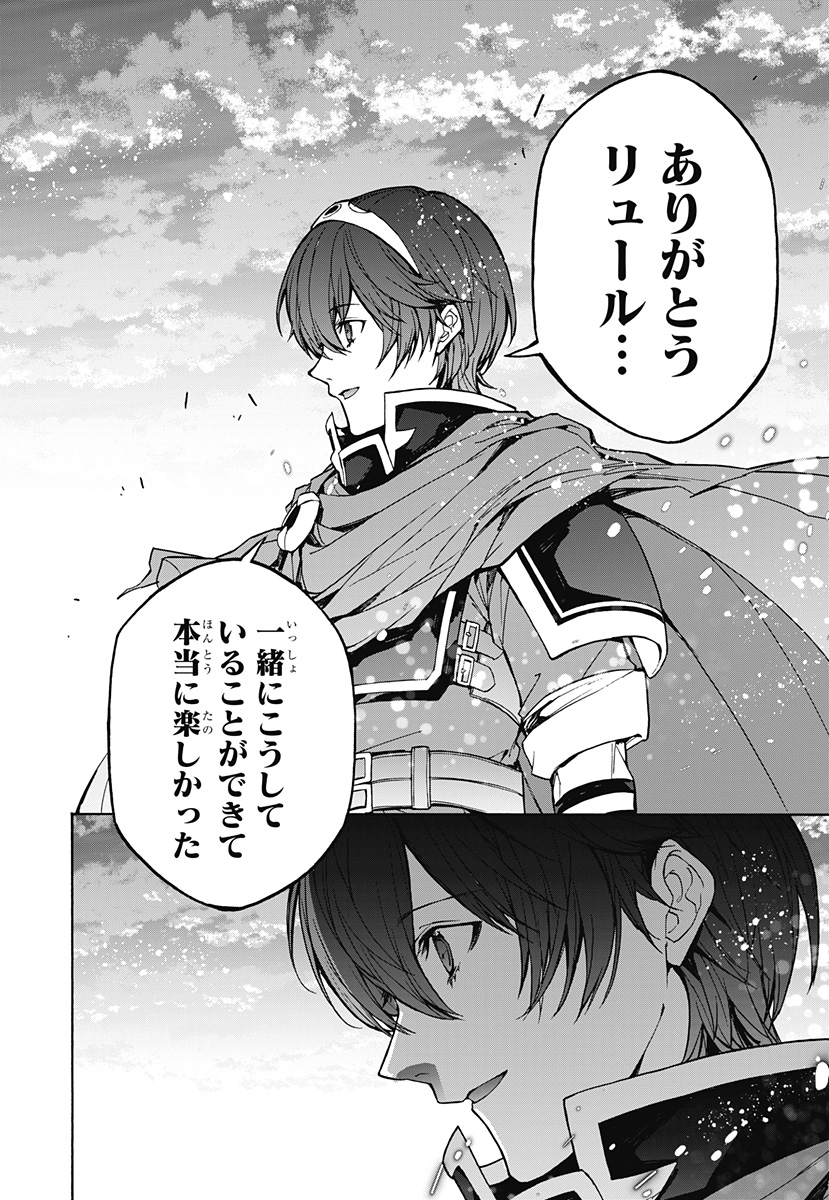 Read FIRE EMBLEM ENGAGE Chapter 40 [High Quality / Full] - Page 16 - dark.nicomanga.com