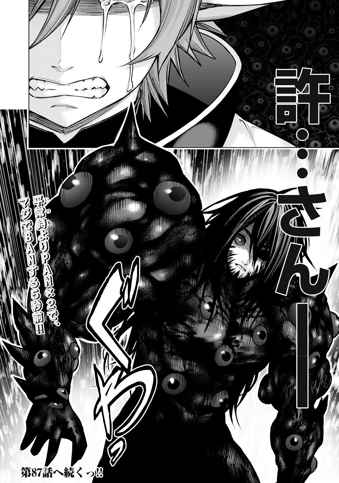 Read SENTAI TABOO Chapter 86 [High Quality / Full] - Page 16 - nicomanga.com