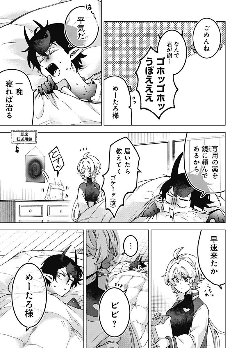 Read SANAGI NO HEART Chapter 6 [High Quality / Full] - Page 5 - dark.nicomanga.com