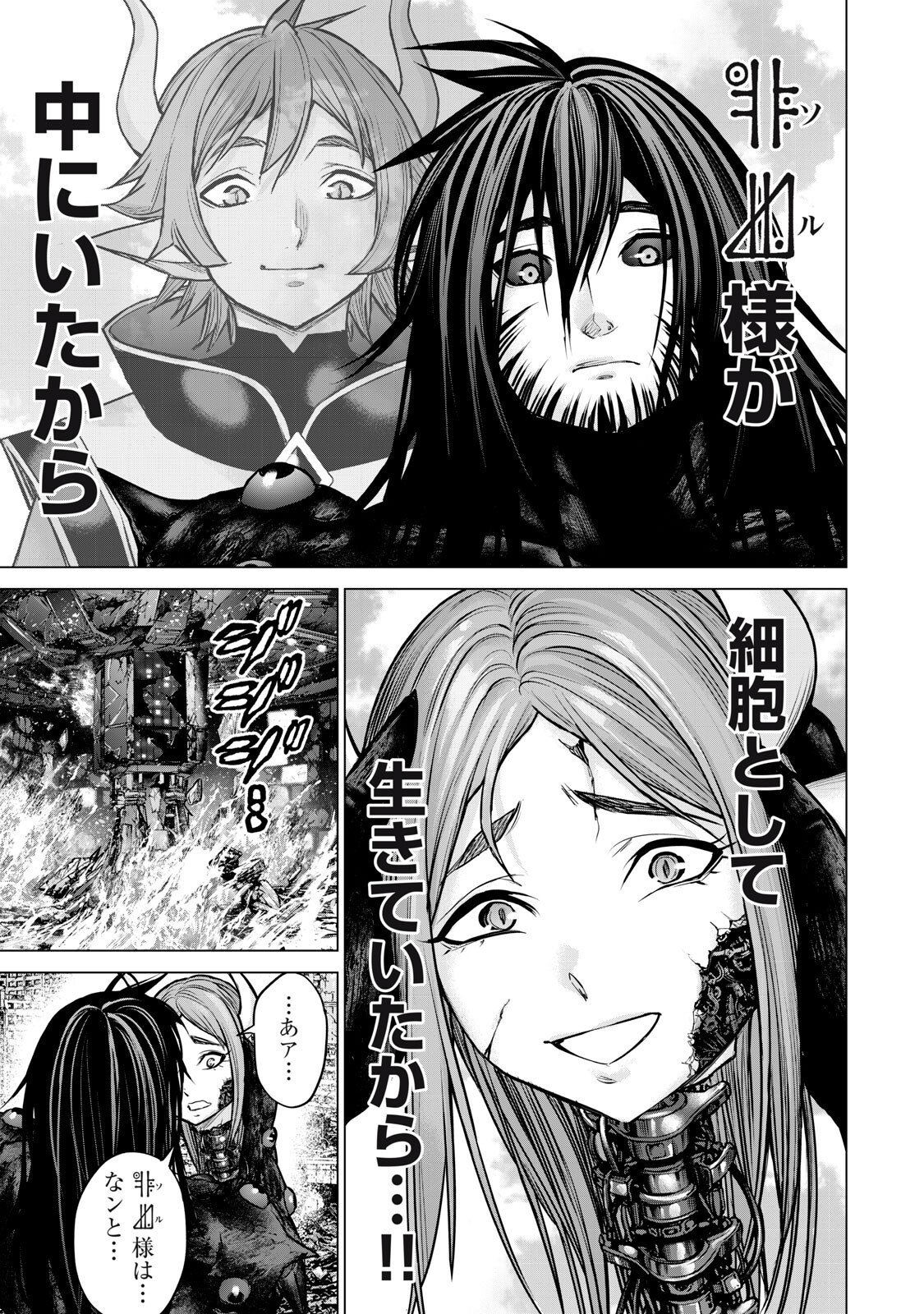 Read SENTAI TABOO Chapter 86 [High Quality / Full] - Page 5 - nicomanga.com
