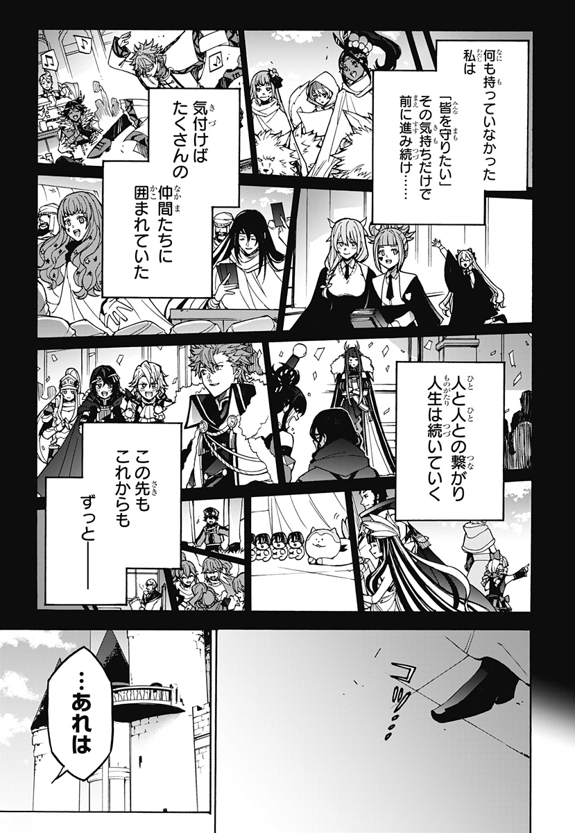 Read FIRE EMBLEM ENGAGE Chapter 40 [High Quality / Full] - Page 27 - dark.nicomanga.com