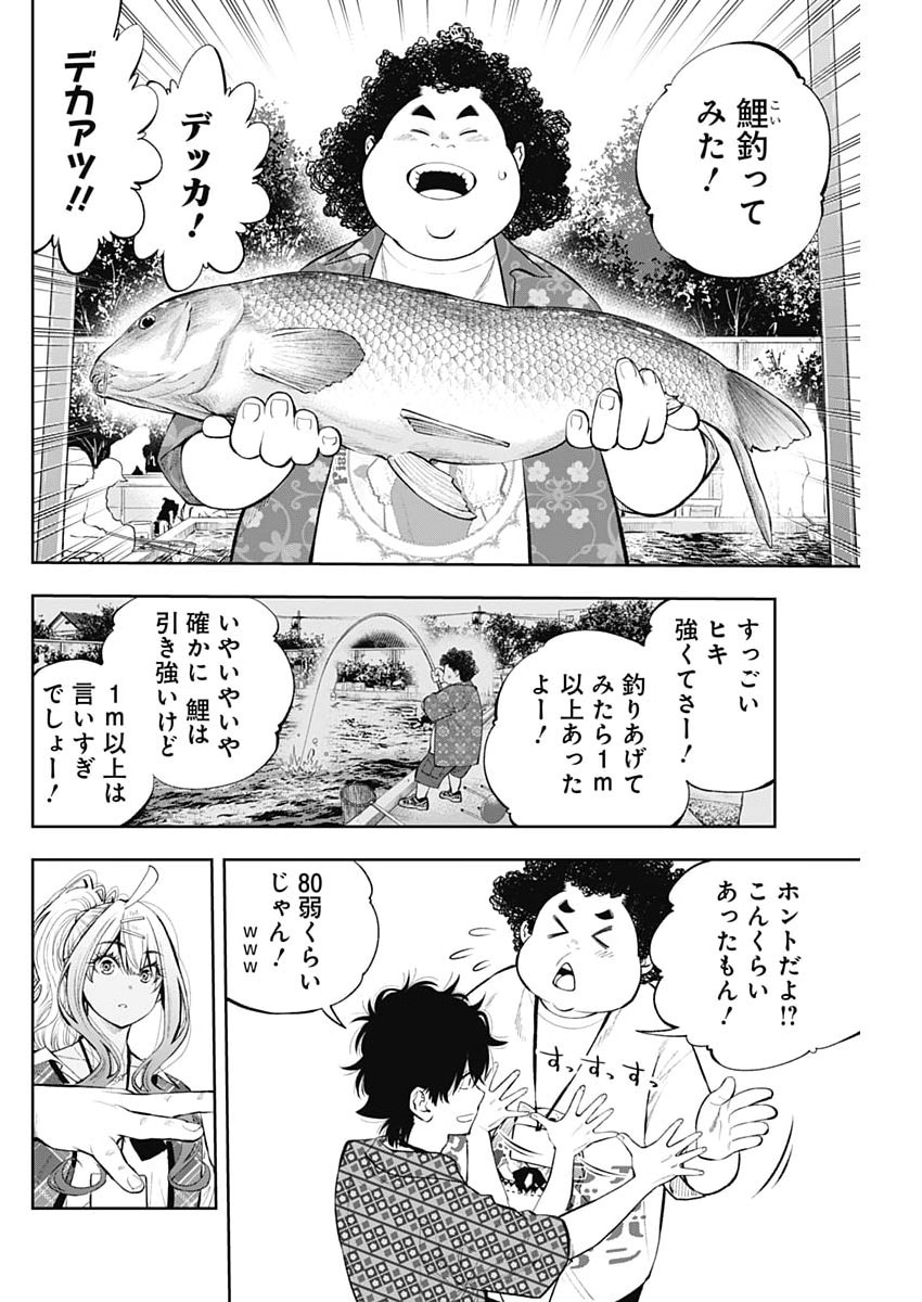 Read TSUTTE TABETAI GAL SAWA-SAN Chapter 47 [High Quality / Full] - Page 18 - nicomanga.net