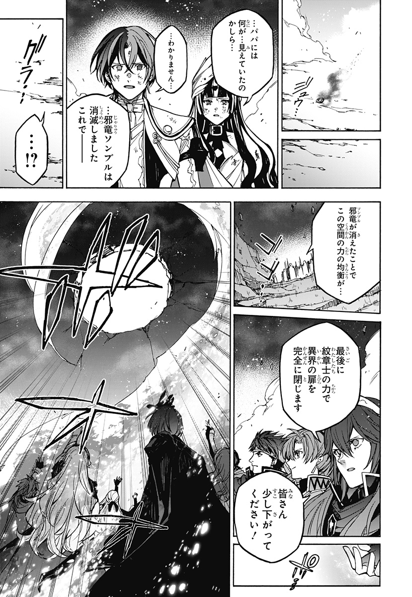 Read FIRE EMBLEM ENGAGE Chapter 40 [High Quality / Full] - Page 13 - dark.nicomanga.com