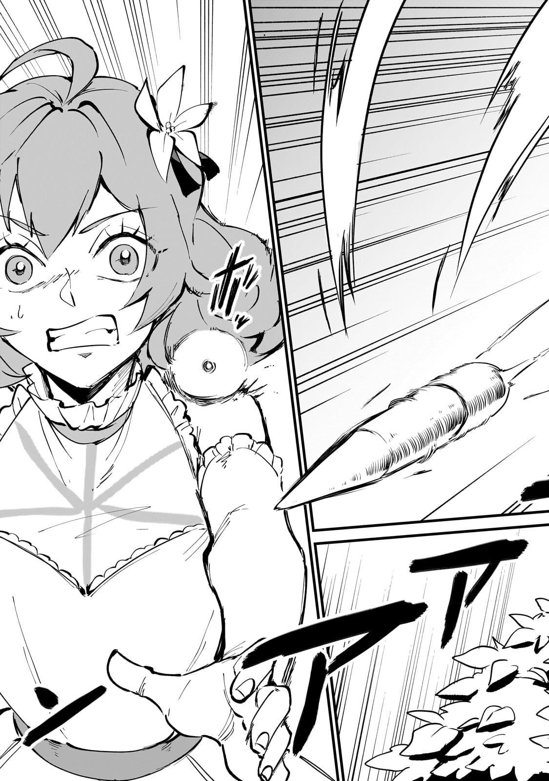JAKUSHOU KOKKA NO EIYUU OUJI: SAIKYOU NO MAJUTSUSHI DA KEDO, SASSATO KUNI DETE JIYUU NI IKITEEE! Chapter 14.3 page 8 - nihonkuni.com