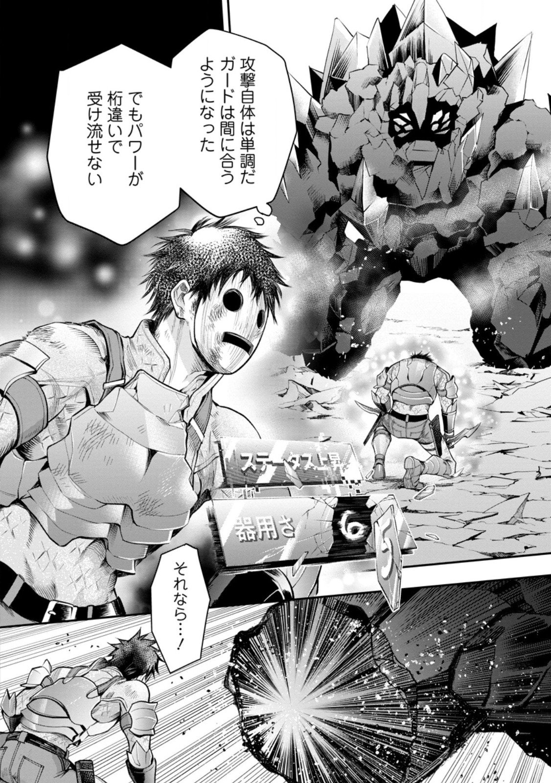 Read BOKEN-KA NI NAROU!~ SUKIRU BOUDO DE DANJON KORYAKU ~ RAW Chapter 62.1 [High Quality / Full] - Page 10 - nicomanga.net