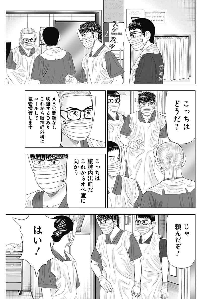 Read DR.EGGS Chapter 115 [High Quality / Full] - Page 23 - dark.nicomanga.com