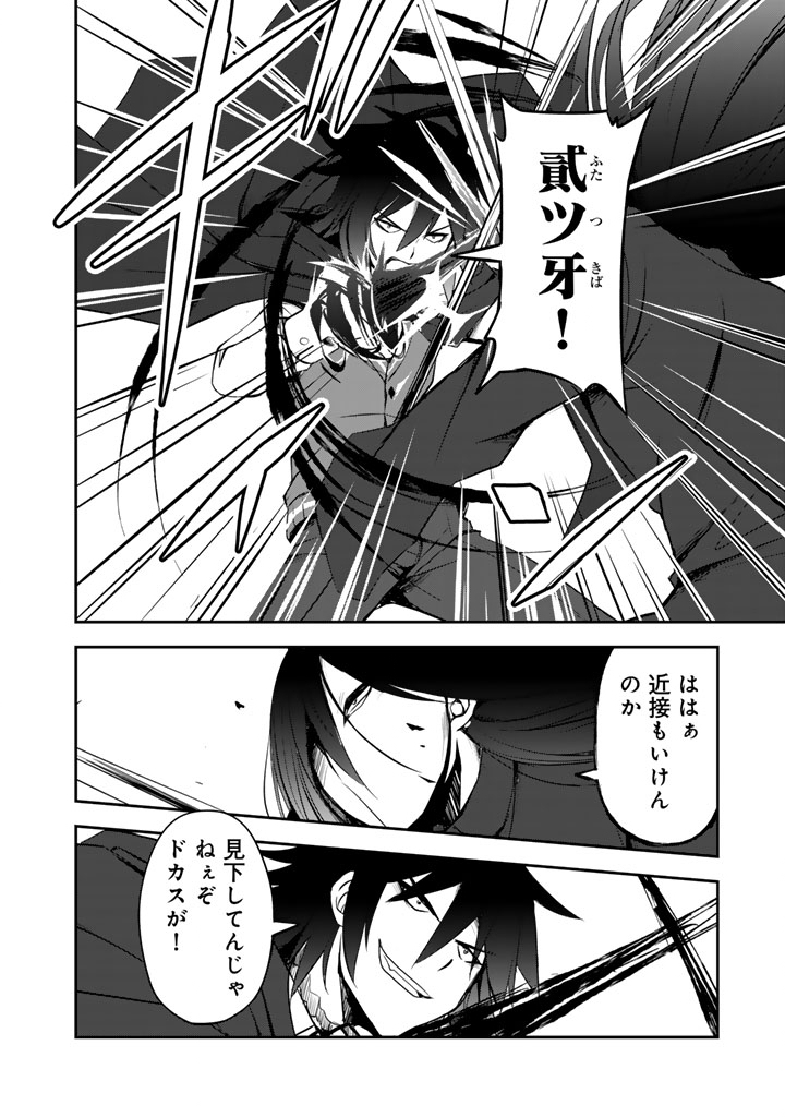 HAKKOU SHOUNEN NO SHIAWASE NA MAJUTSU KAKUMEI: HAMETSU NO MAME WO KAKUSEISHI, SEKAI SAIKYOU NI NARIMASHITA Chapter 10.5 page 12 - nihonkuni.com