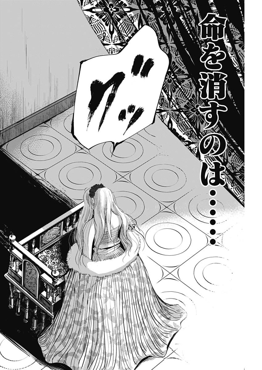 Read RED MUDAN Chapter 98 [High Quality / Full] - Page 12 - dark.nicomanga.com