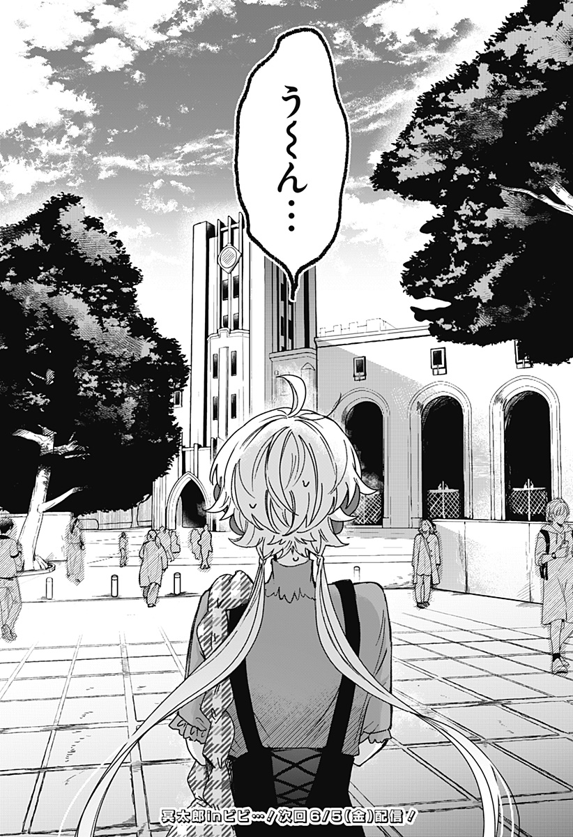 Read SANAGI NO HEART Chapter 6 [High Quality / Full] - Page 25 - dark.nicomanga.com