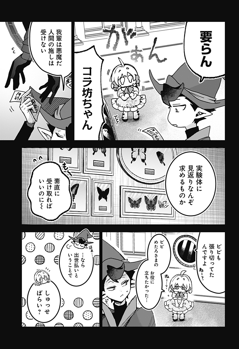 Read SANAGI NO HEART Chapter 6 [High Quality / Full] - Page 15 - dark.nicomanga.com