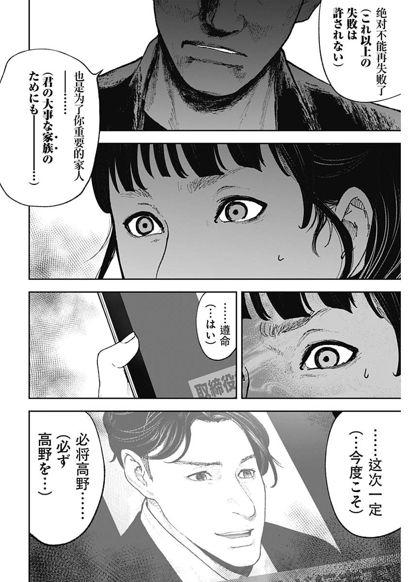 Read HABOU NO WADACHI - KOUANCHOUSA-CHOU CHOUSAKAN HAJI KUUYA Chapter 47 [High Quality / Full] - Page 13 - nicomanga.net