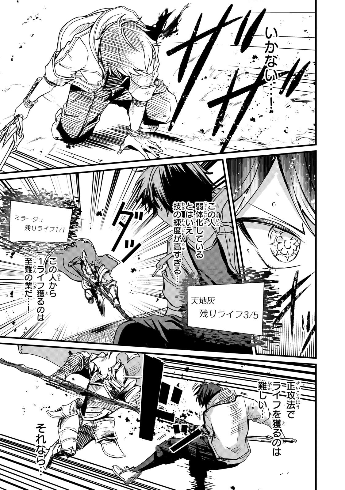 HAI NO SEKAI WA KAMI NO ME DE IRODORI ZUKU: ORE DAKE MIERU STATUS DE, SAIJAKU KARA SAIKYOU E KAKE AGARU Chapter 19.2 page 1 - nihonkuni.com