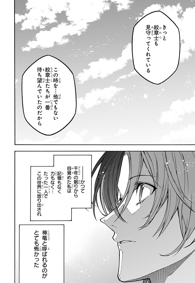 Read FIRE EMBLEM ENGAGE Chapter 40 [High Quality / Full] - Page 26 - dark.nicomanga.com