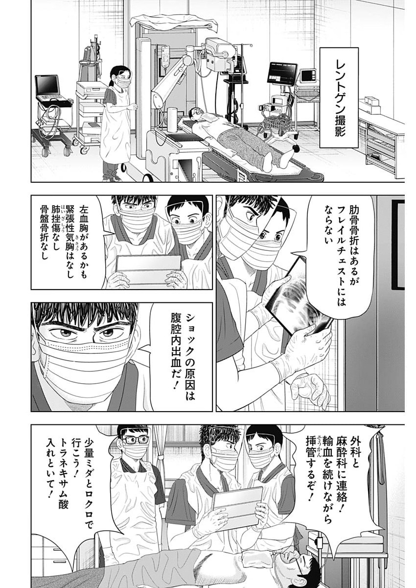 Read DR.EGGS Chapter 115 [High Quality / Full] - Page 18 - dark.nicomanga.com