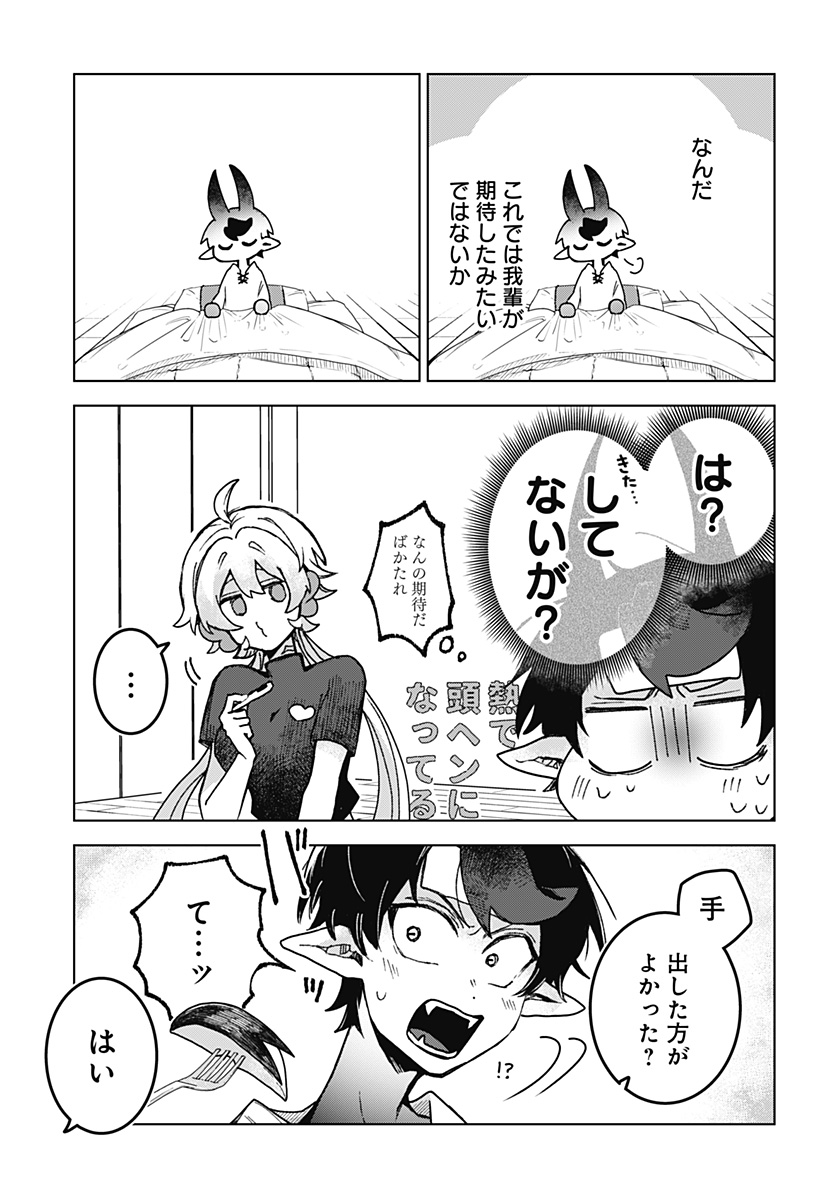 Read SANAGI NO HEART Chapter 6 [High Quality / Full] - Page 9 - dark.nicomanga.com