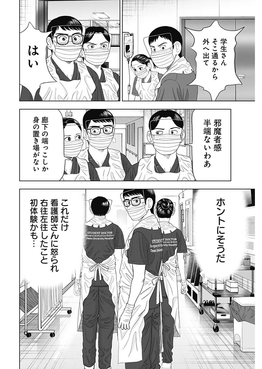 Read DR.EGGS Chapter 115 [High Quality / Full] - Page 22 - dark.nicomanga.com