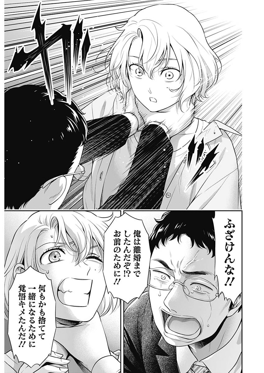 Read ISSHO NI KURASHITE II DESU KA? Chapter 68 [High Quality / Full] - Page 21 - nicomanga.net