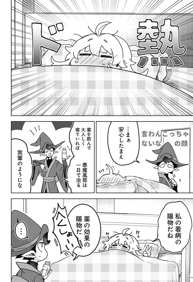 Read SANAGI NO HEART Chapter 6 [High Quality / Full] - Page 22 - dark.nicomanga.com