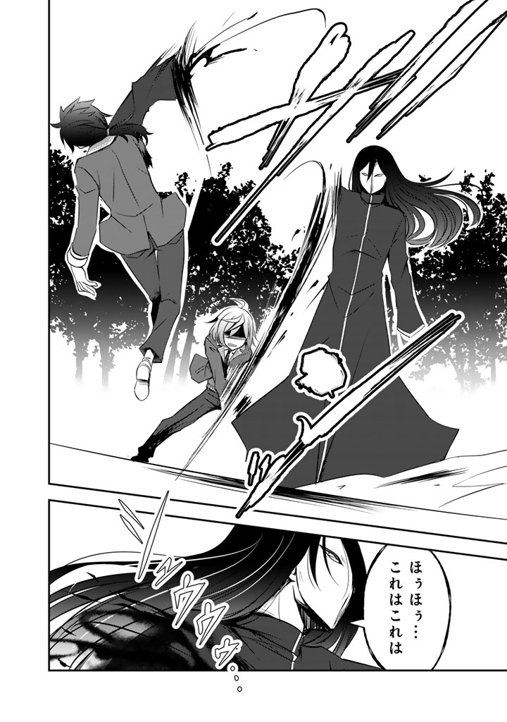 HAKKOU SHOUNEN NO SHIAWASE NA MAJUTSU KAKUMEI: HAMETSU NO MAME WO KAKUSEISHI, SEKAI SAIKYOU NI NARIMASHITA Chapter 10.5 page 8 - nihonkuni.com